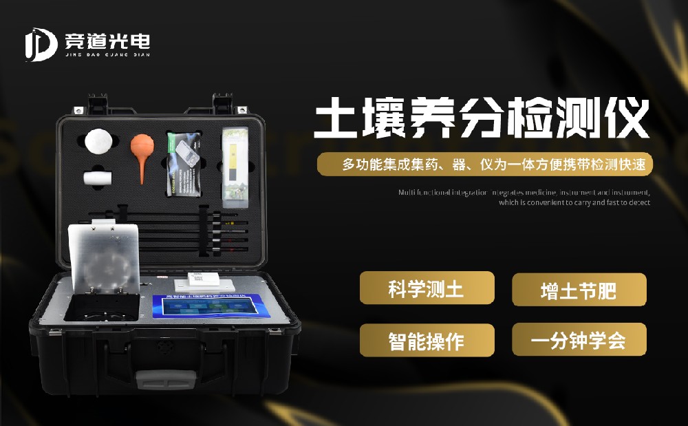 怎么精準掌握土壤養(yǎng)分數(shù)據，使用土壤養(yǎng)分檢測儀