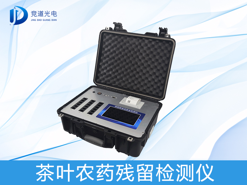 茶葉功效多，但小心喝到農(nóng)藥殘留！