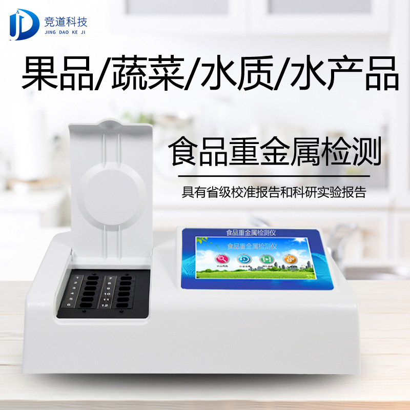 新疆7批次不合格食品被通報(bào)，設(shè)計(jì)農(nóng)藥殘留、重金屬、微生物污染問(wèn)題