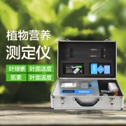植物營養檢測儀有什么用？